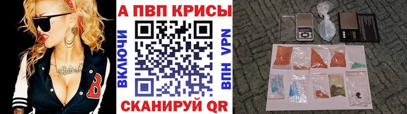 А ПВП мука  мориарти наркотические препараты  Аксай 