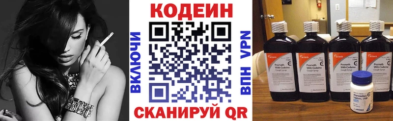 купить   Аксай  Кодеин напиток Lean (лин) 