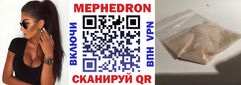 Меф мука  MEGA как зайти  Аксай 
